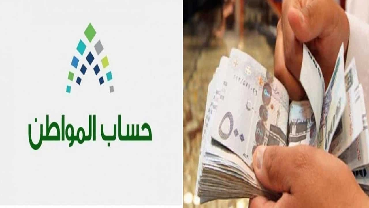 بعد صرفها 11 شهر .. إلى متى تستمر زيادة حساب المواطن في السعودية ؟