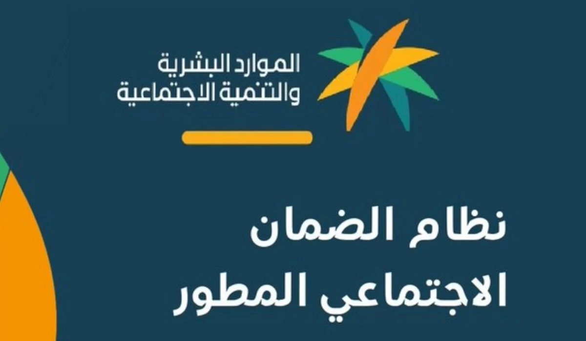 عاجل .. تحذير  من الضمان الاجتماعي في السعودية للمستفيدين من البرنامج