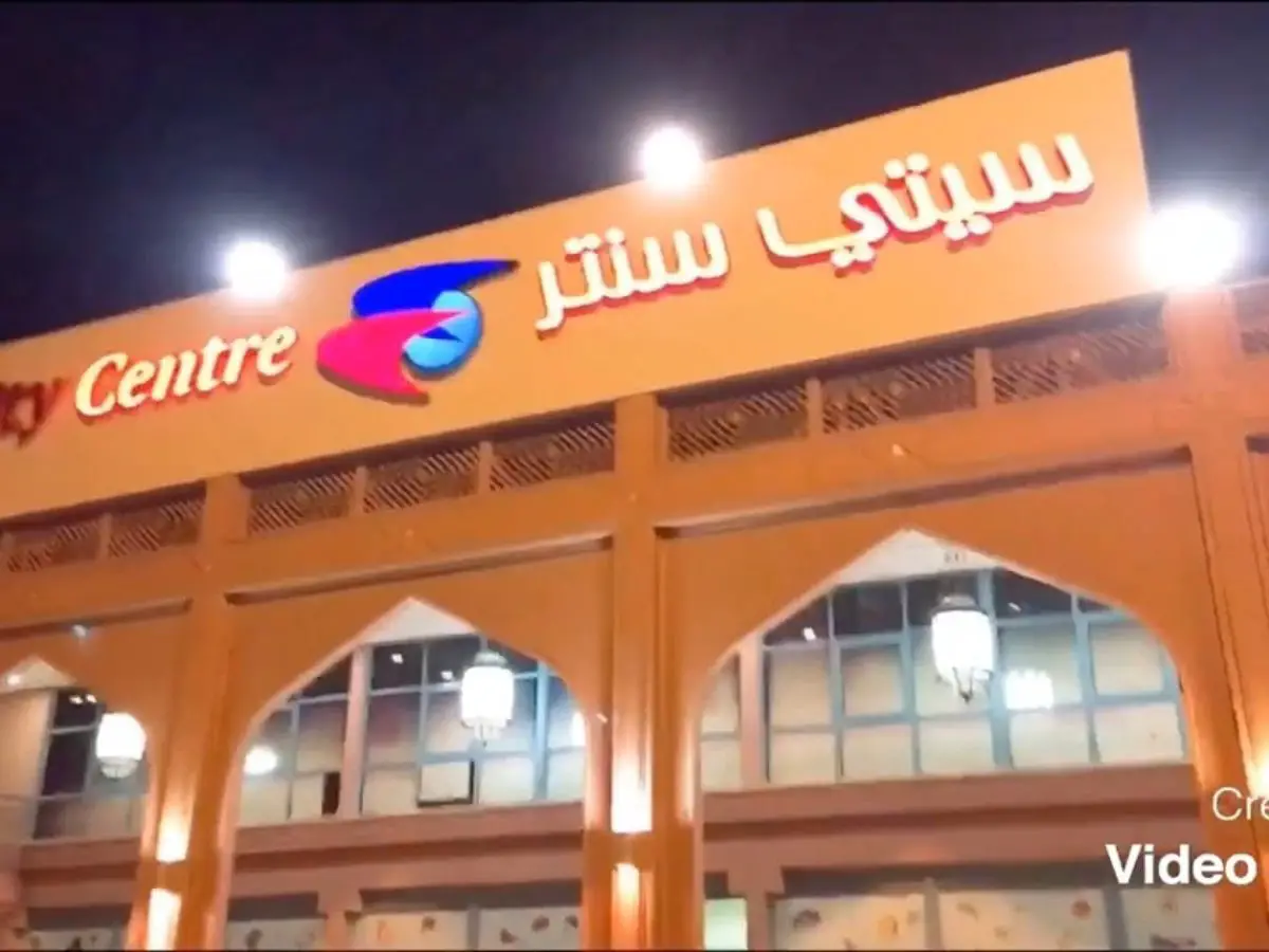 أقوى عروض سيتي سنتر الكويت الصيف  City Center Kuwait تسوق الان