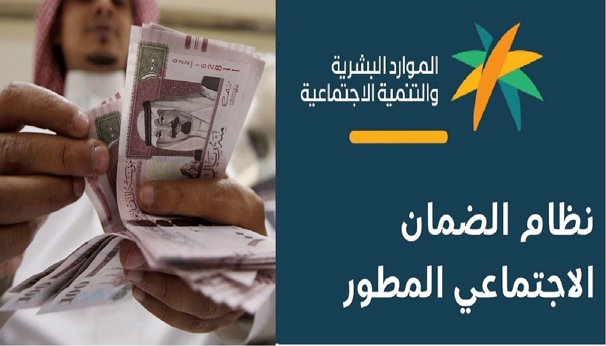 عاجل .. أمر ملكي زيادة قادمة للضمان الاجتماعي في السعودية برفع الرواتب 500 ريال بدءًا من الشهر القادم وفي هذا الموعد