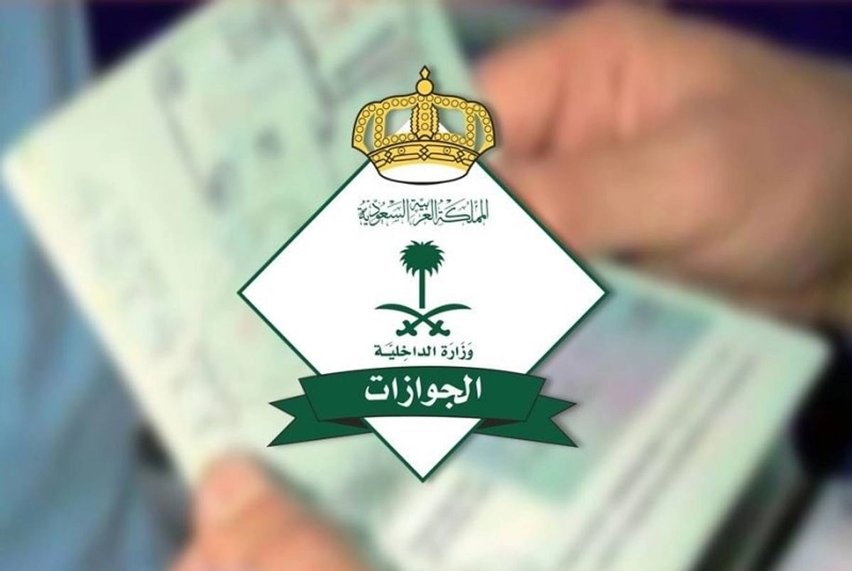 عاجل .. الداخلية السعودية تعلن رفع رسوم تجديد الإقامة للمغتربين العاملين في هذه المهن ( السعر الجديد)