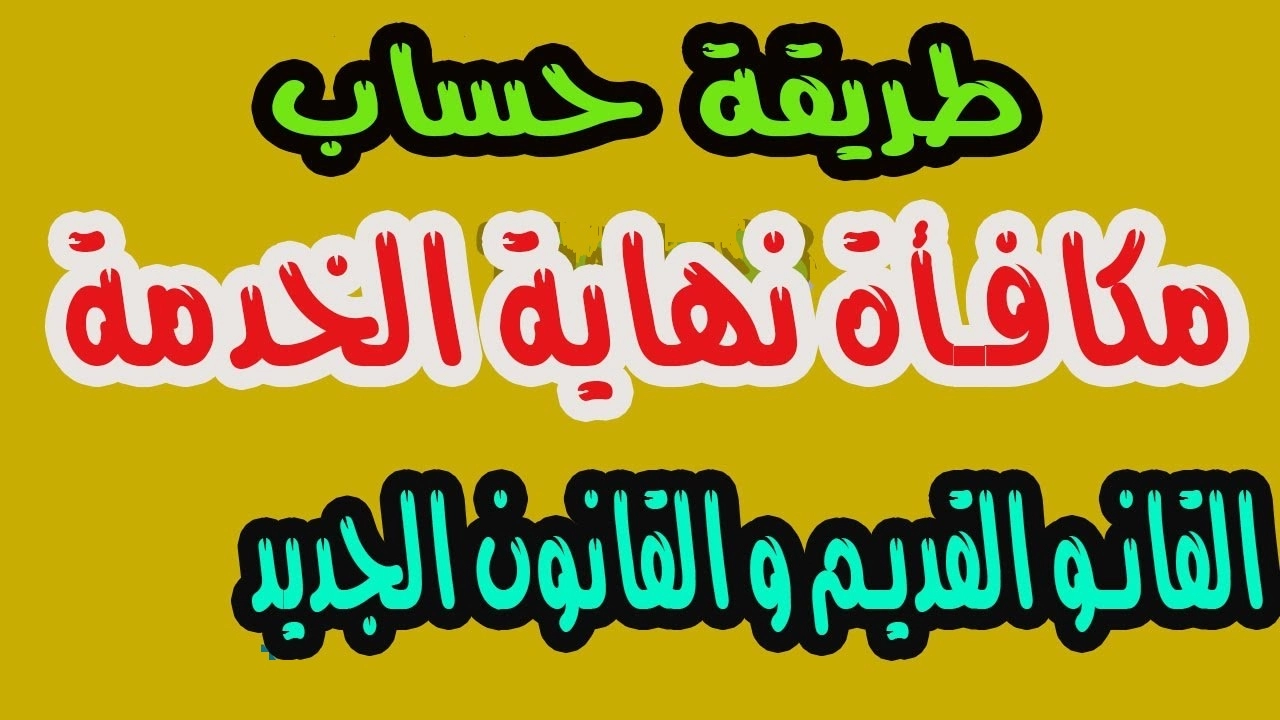 بشرى سارة لأصحاب المعاشات .. قانون التأمينات الجديد يوضح حالات زيادة المعاش الشهري لهذه الفئات