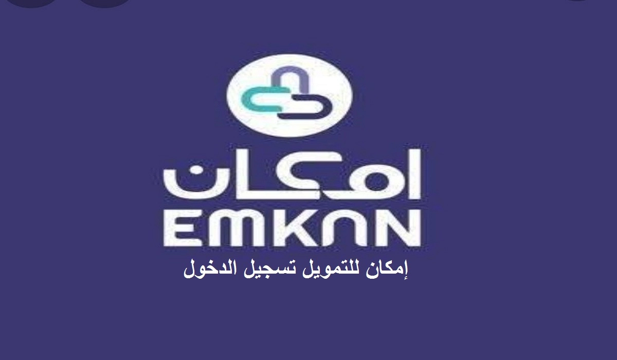 بموافقة فورية خلال دقائق 60 الف ريال تمويل امكان الراجحي لمستفيدي الضمان والموظفين في السعودية