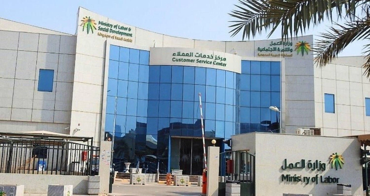 “تنويه هام” الموارد البشرية تحذر من توقف الضمان الاجتماعي المطور للمستفيدين في السعودية