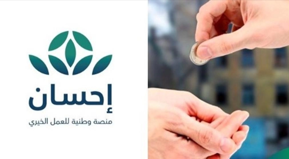 كيفية التسجيل في منصة فرجت لفك كرب الغارمين والشروط الدعم المالي 1444 بالسعودية 