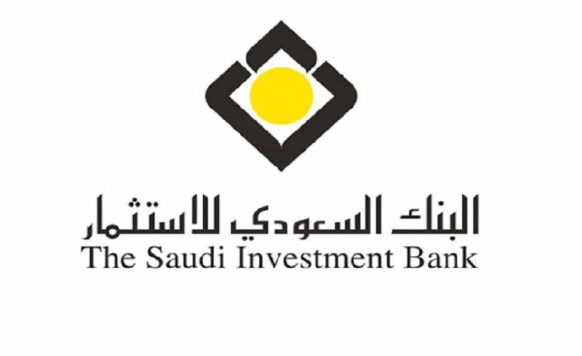 الأوراق المطلوبة للحصول على التمويل العقاري من البنك السعودي للاستثمار في السعودية