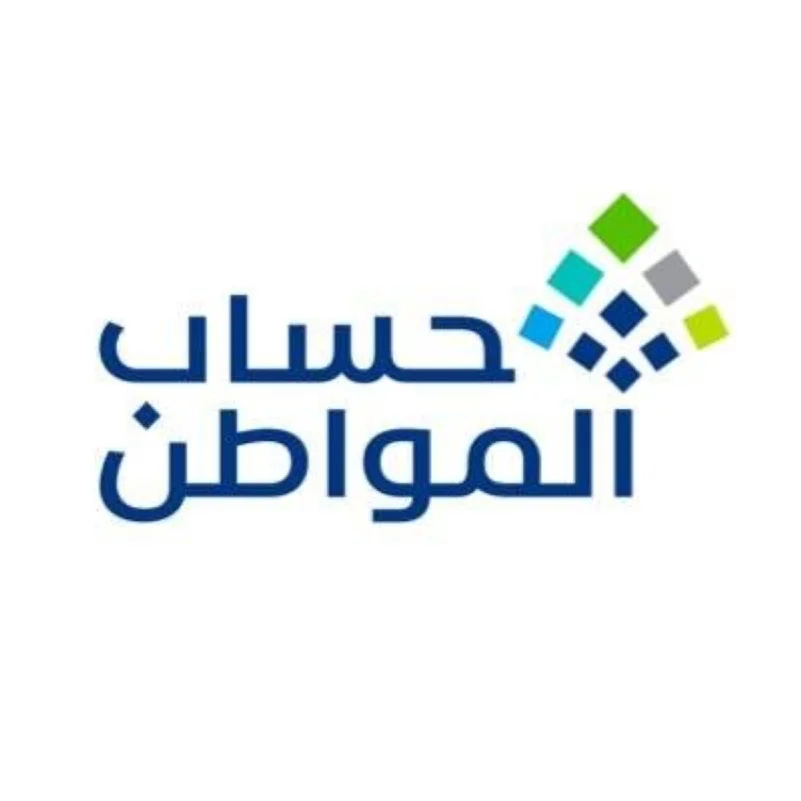 عاجل تقديم موعد نزول حساب المواطن للدفعة 64 شهر مارس 2023 في السعودية