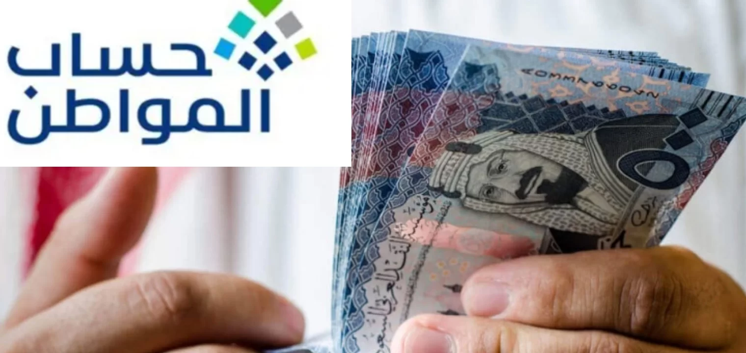  عاجل.. هل حساب المواطن في السعودية مستمر للمستفيدين المسجلين على البرنامج أم سيتم إيقافه؟ مصدر مسؤول يُجيب على المواطنين