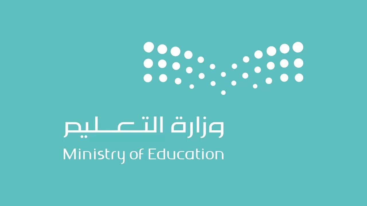 عاجل .. وزارة التعليم السعودي إجازة العيد تبدأ 22 رمضان والخميس آخر مهلة من أجل طلبات التقاعد 