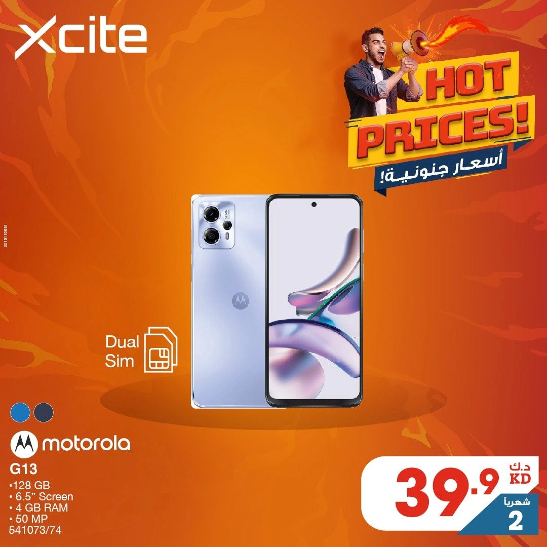 عروض الغانم في الكويت اليوم الصيف  X Cite Offers Today