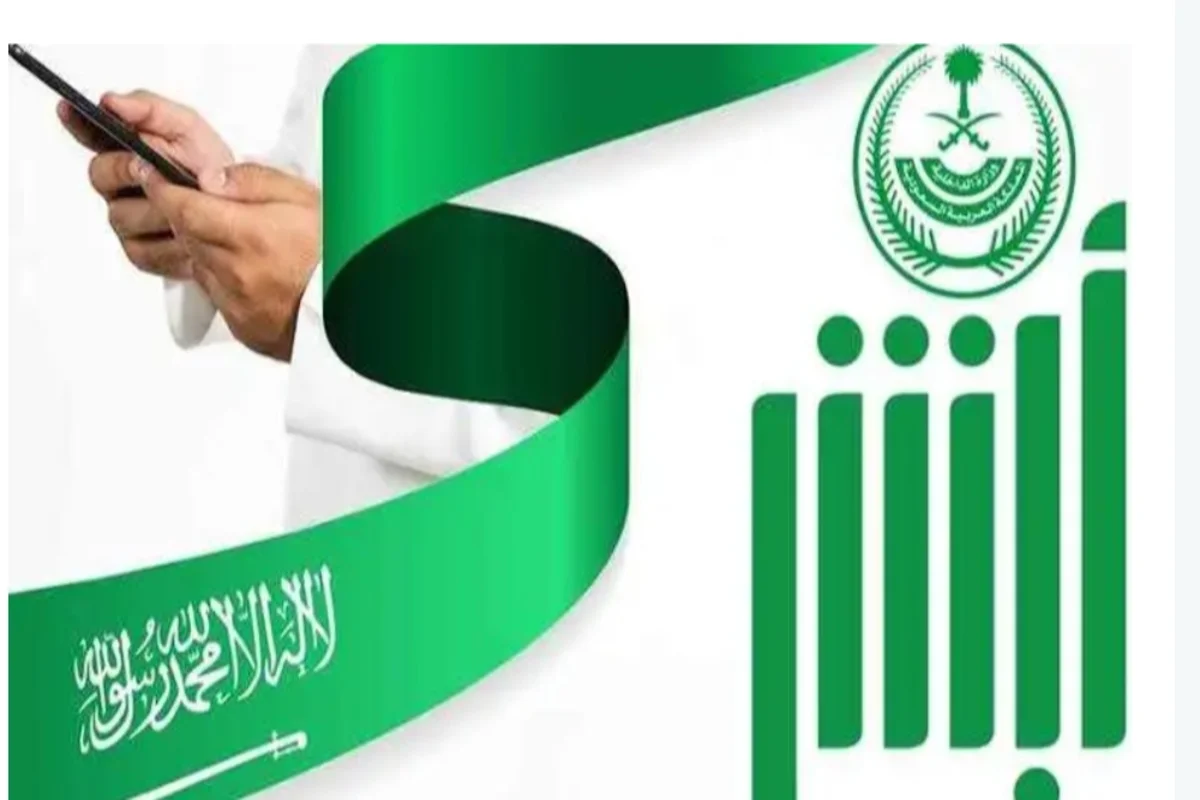 تسجيل المواليد الجدد في السعودية بسهولة عبر أبشر 1445