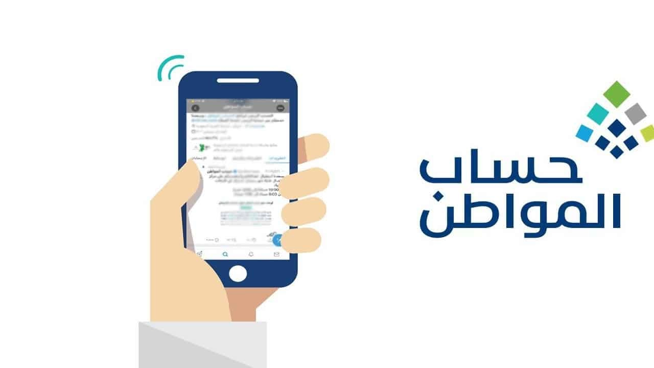 هل يتم تثبيت الزيادة الملكية السعودية بحساب المواطن بعد انتهاء الأربعة أشهر المقررة لتكون راتب فعلي؟