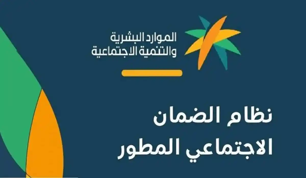 عاجل .. رسميا الموارد البشرية في السعودية تحدد اليوم هو اليوم الأخير لصرف راتبين مع الدورة 18 للضمان المطور حال القيام بهذا الأمر 