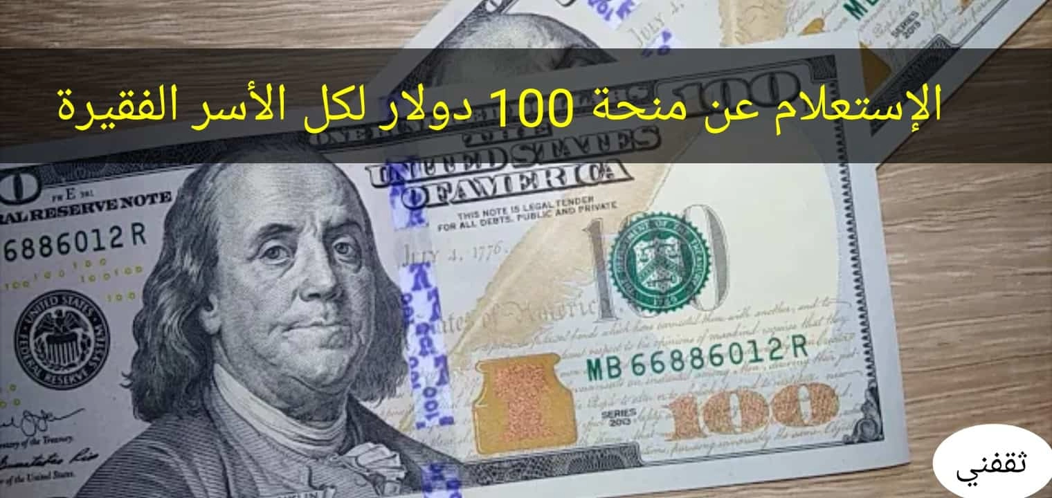 خطوات الأستعلام عن المنحة القطرية لشهر مايو 2023 .. كامل التفاصيل