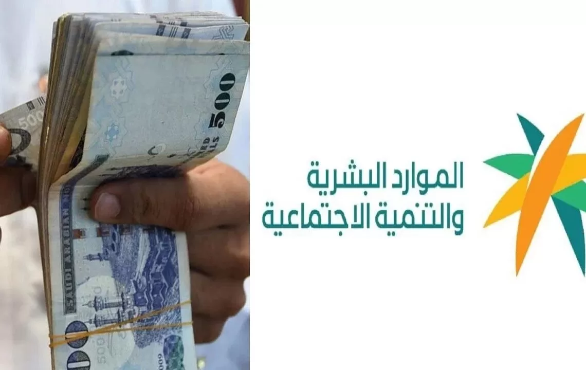 “الموارد البشرية” توضح موعد عودة الموظفين بعد عيد الفطر 1444 في السعودية