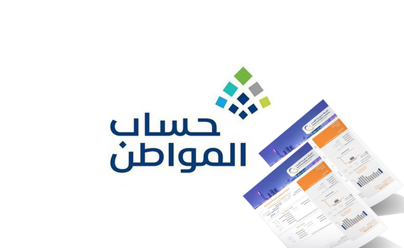 توضيح هام بشأن الاستفسار المتداول هل توقف التسجيل في حساب المواطن الجديد؟ الموارد البشرية في السعودية تجيب