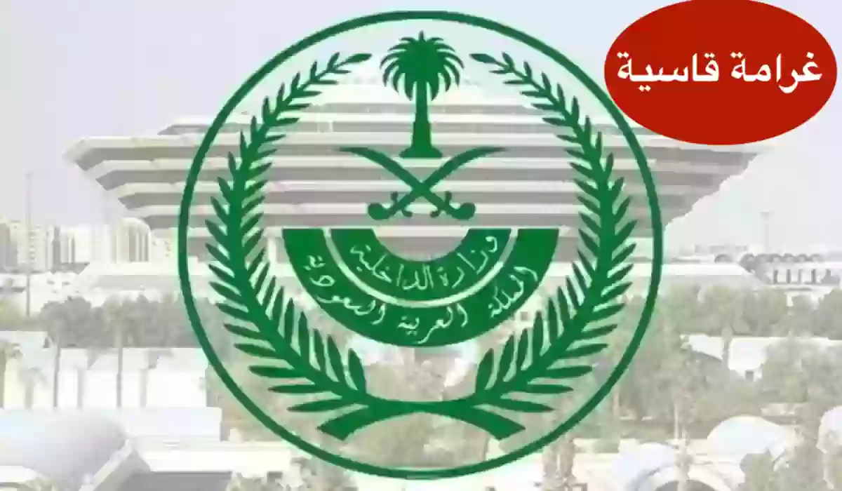 عاجل: الداخلية السعودية تعلن رسمياً ترحيل آلاف الوافدين من أبناء 3 جنسيات عربية وابعادهم نهائياً عن المملكة