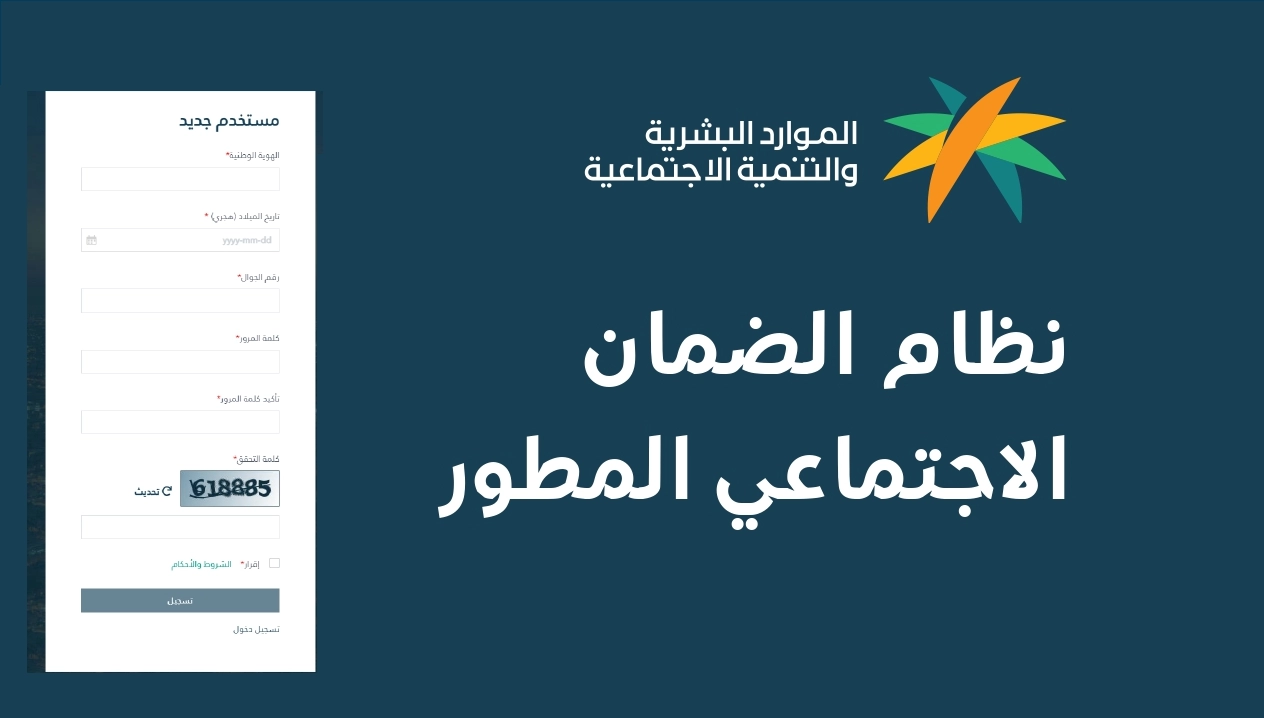 موعد نزول معاش الضمان الاجتماعي المطور رمضان 1444 في السعودية