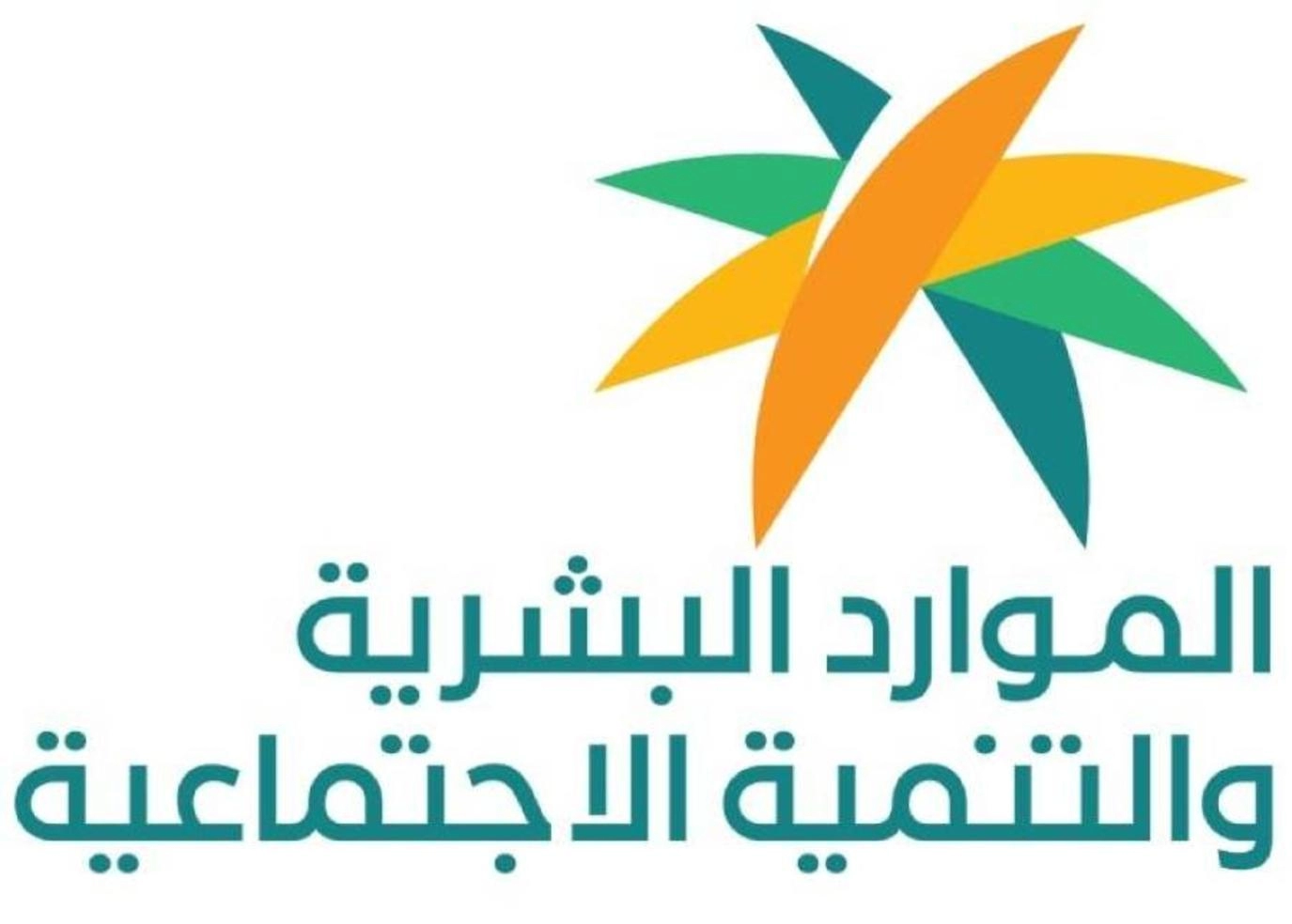 رسميًا .. زيادة راتب بعض مستفيدي الضمان الاجتماعي  السعودي بالنظام الجديد 20 إلى 96% دفعة شهر يونيو 2023