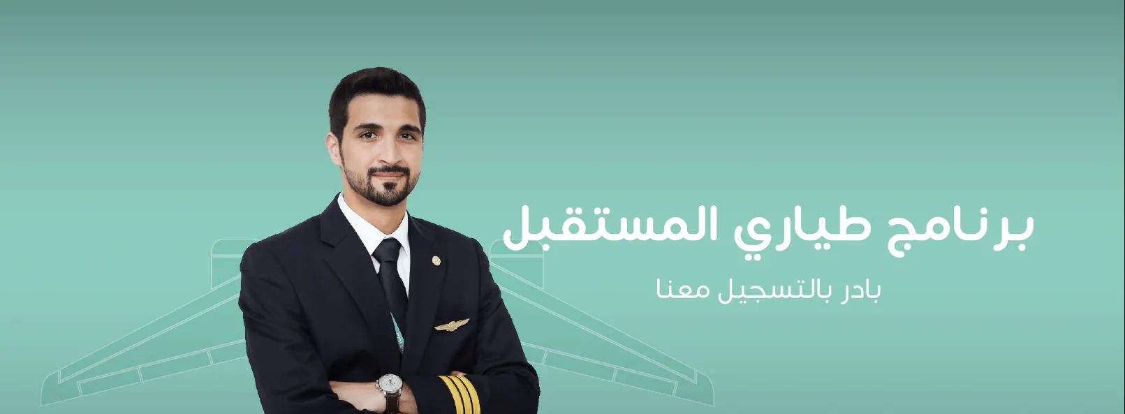 “طيران ناس” يفتح باب التقديم في برنامج طياري المستقبل من الجنسين عبر cadetpilot.flynas في السعودية