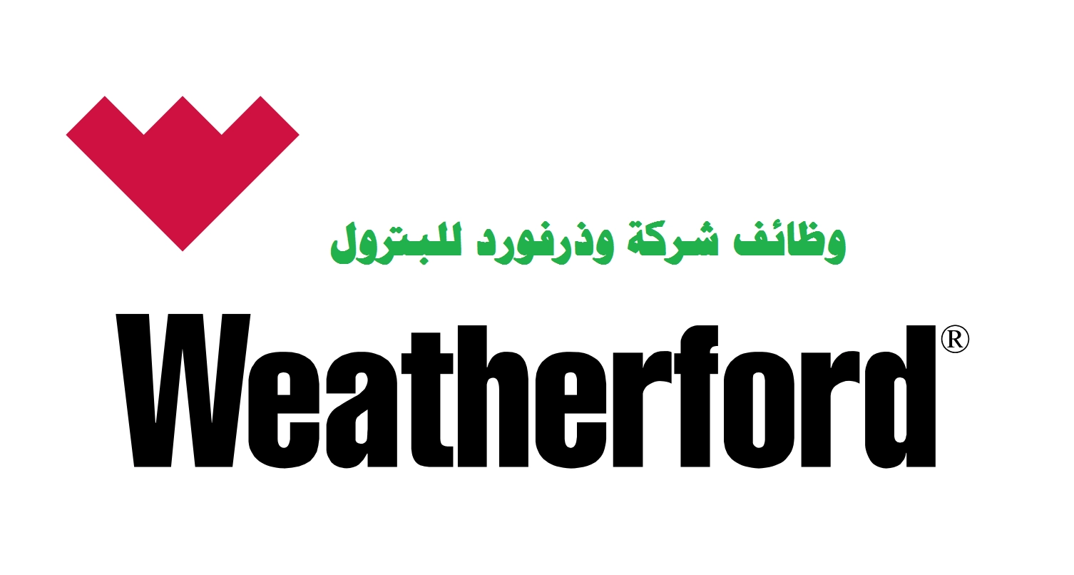 وظائف شركة وذرفورد الدولية 2023 ” Weatherford ”  في سلطنة عمان برواتب ومزايا عالية … قدم الان