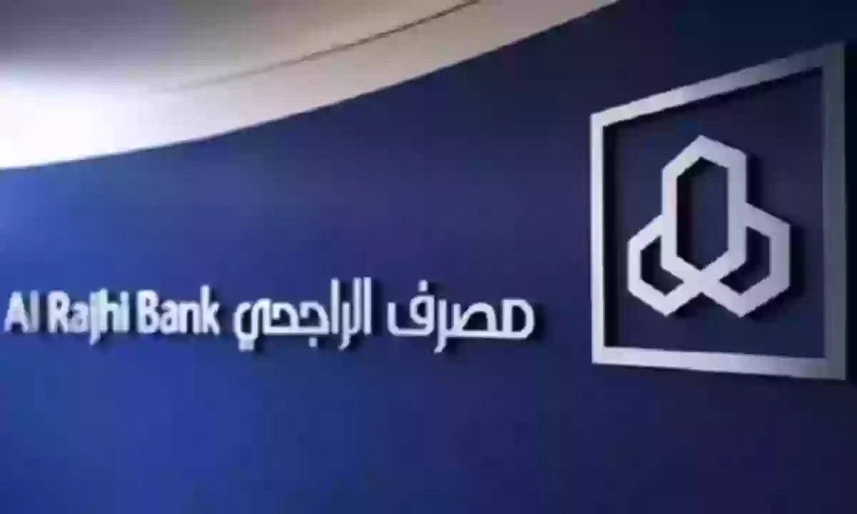 “سدد ديونك بقيمة 30000 ريال سعودي” من مصرف الراجحي لمستفيدي نظام الضمان الاجتماعي المطور في السعودية..قدم أونلاين