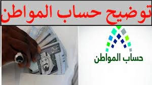 هل صدر أمر ملكي باستمرار الراتب الإضافي حساب المواطن حتى نهاية 2023؟ توضيح عاجل