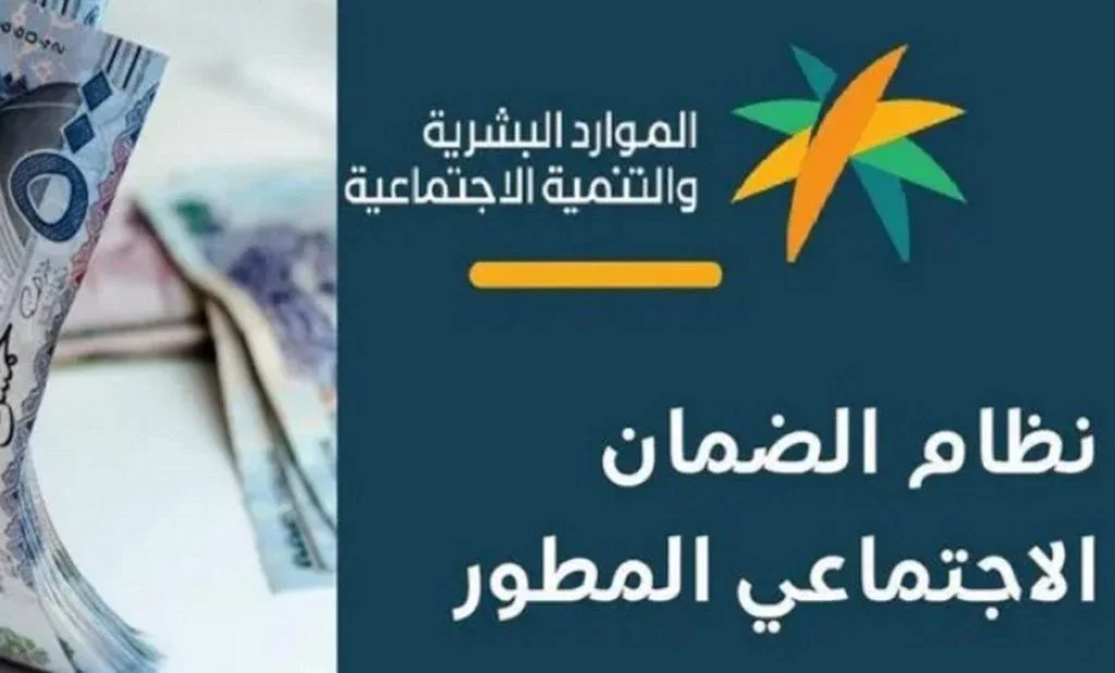 صرف بدل غلاء المعيشة 1500 ريال لمستفيدي الضمان الاجتماعي الدفعة القادمة في السعودية.. الموارد البشرية تحسم حقيقة الأمر ؟