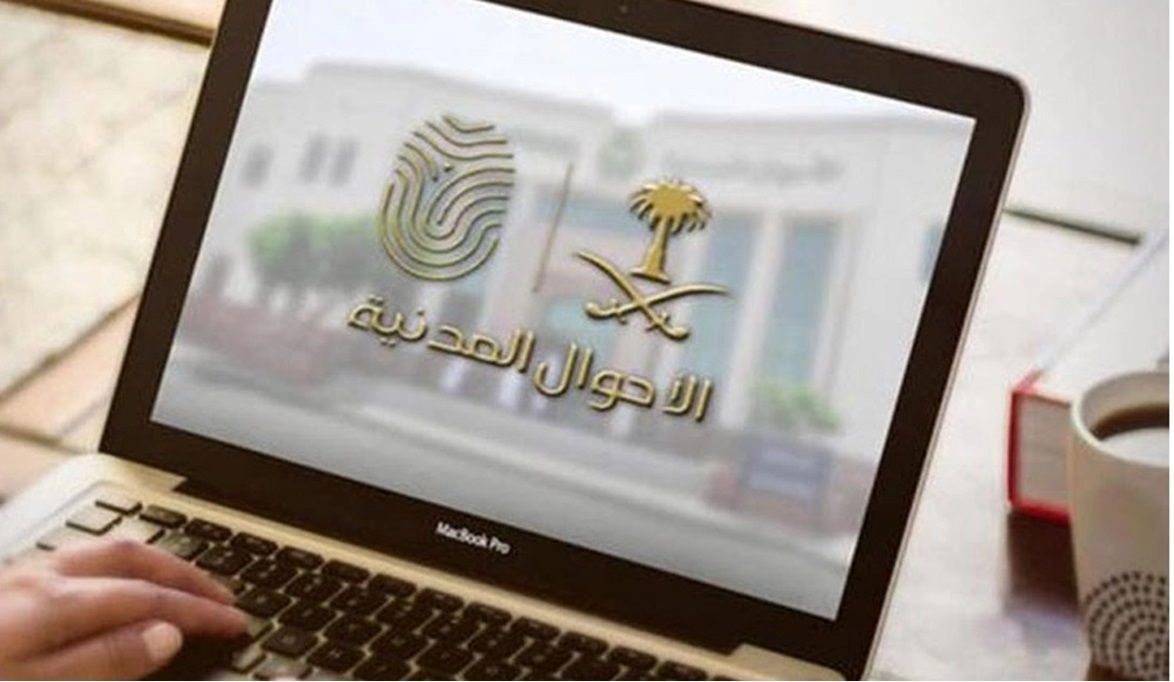 تنبيه عاجل من الموارد البشرية بشأن وظائف الأحوال المدنية في السعودية