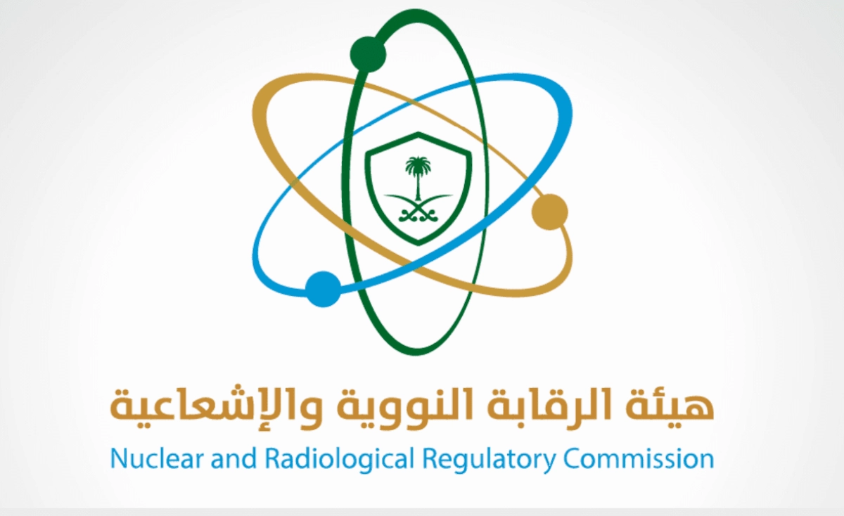 وظائف هيئة الرقابة النووية والإشعاعية في السعودية برواتب مغرية