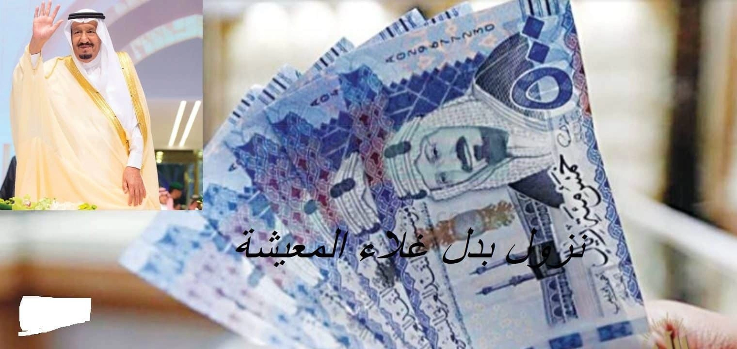 حقيقة عودة غلاء المعيشة في رمضان 1444 للأسر الأكثر احتياجا في السعودية