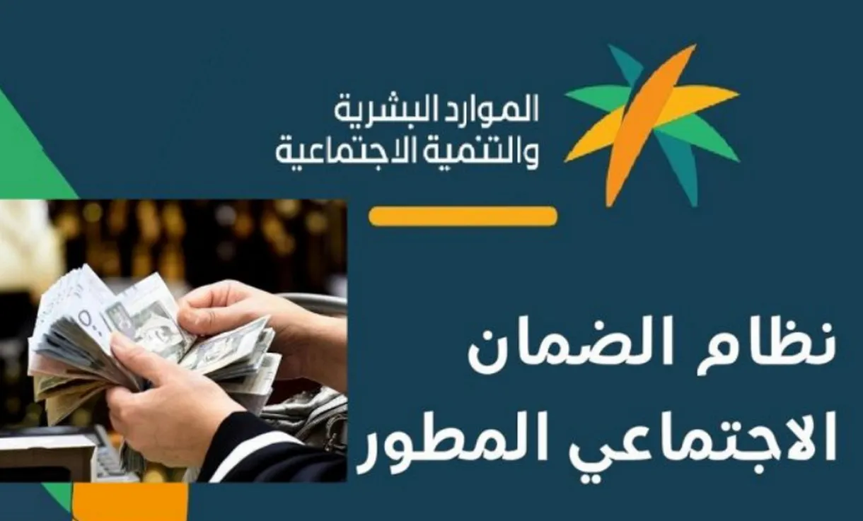 عاجل… الموارد البشرية تعلن إيداع أربعة رواتب لمستفيدي الضمان الاجتماعي المطور الدفعة 29 شهر مايو 