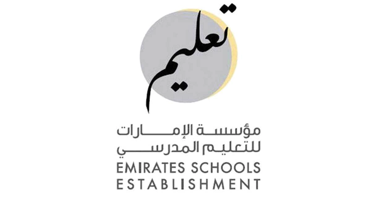 رابط تسجيل الدخول مؤسسة الإمارات للتعليم المدرسي 2023 uap.ese.gov.ae