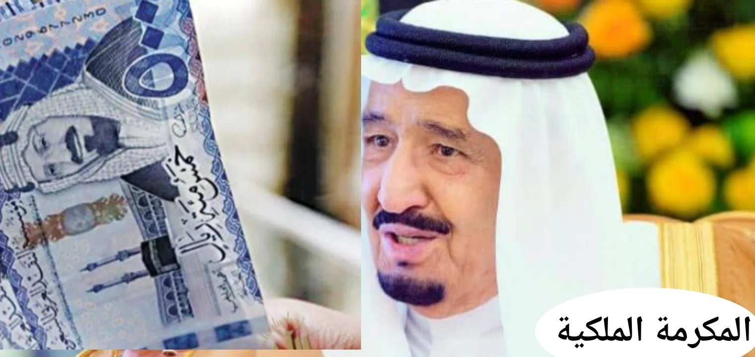 2000 ريال سعودي لهذا المستفيد في رمضان حال نزول المكرمة الملكية 1444