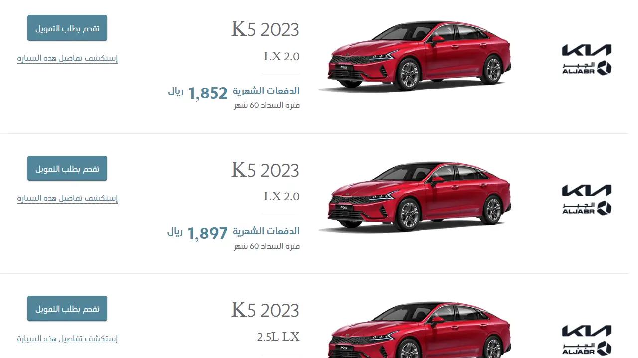 افخم عروض سيارات تويوتا وسوزوكي وكيا من شركة عبد اللطيف جميل 2023 في السعودية