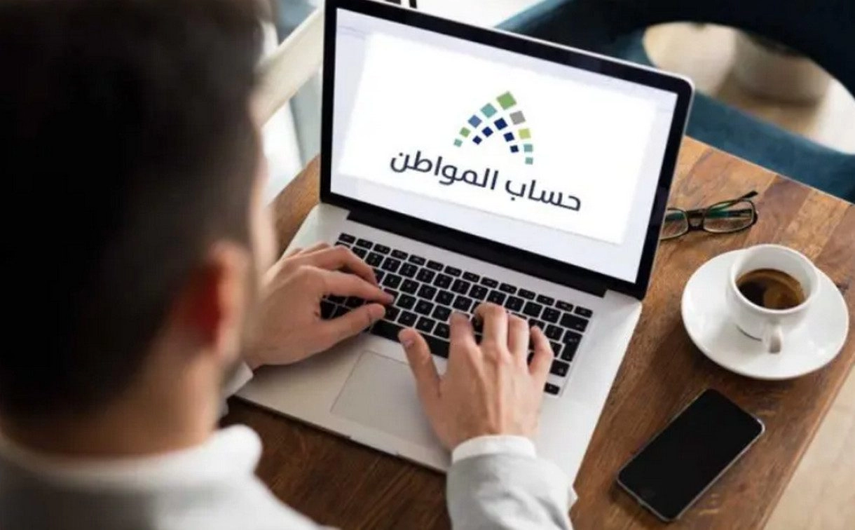 عاجل وهام .. وزارة الموارد البشرية توضح الزيادة الملكية السعودية لحساب المواطن في يناير كم+ موعد نزول دعم حساب المواطن هذا الشهر