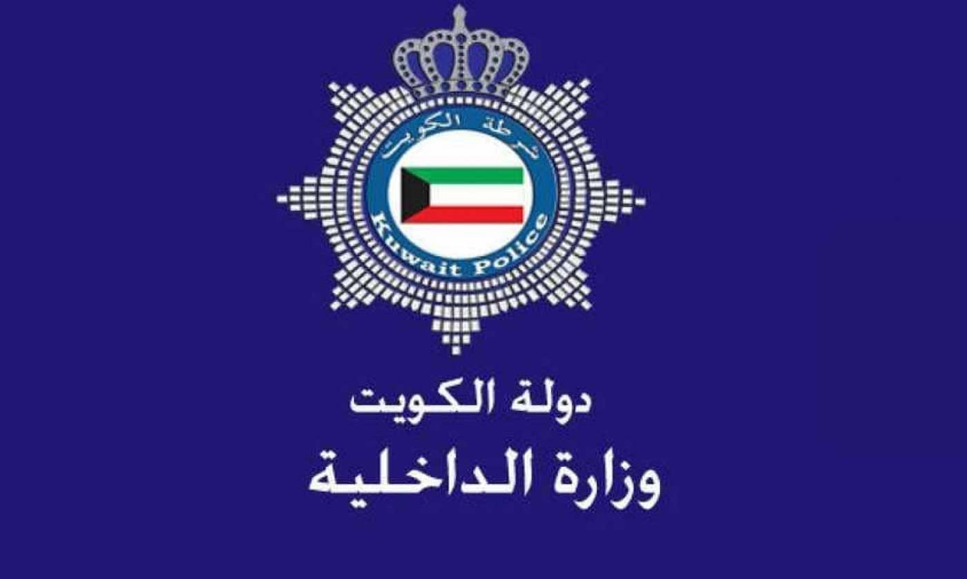 خطوات ورسوم تجديد دفتر السيارة بدون فحص في الكويت moi.gov.kw وطريقة الدفع عبر الإنترنت للمخالفات المرورية