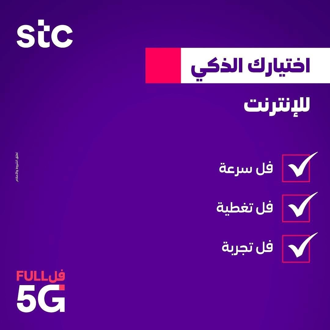 اقوى عروض فيفا الكويت الصيف  Offers Viva Kuwait Stc .. اغتنم الفرصة