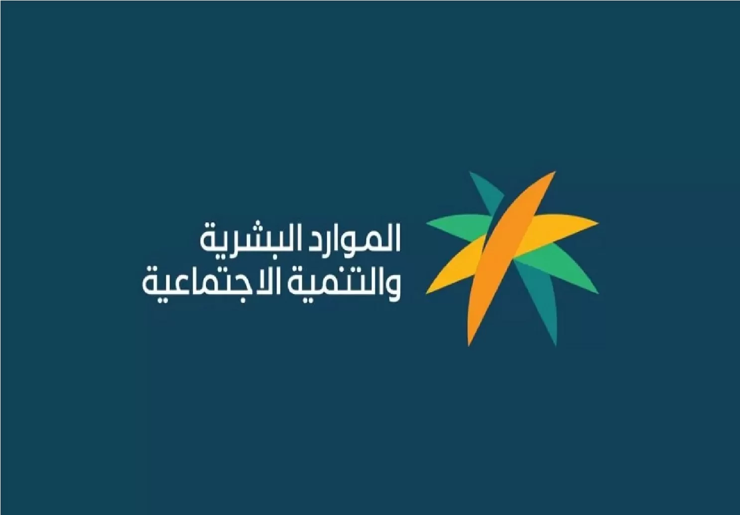 أهلية الضمان المطور استعلام 1445 في المملكة العربية السعودية