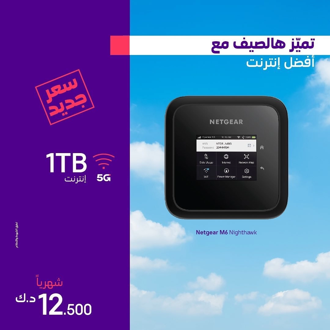 أقوى عروض فيفا الكويت عيد الاضحى Offers Viva Kuwait Stc أغتنم الفرصة