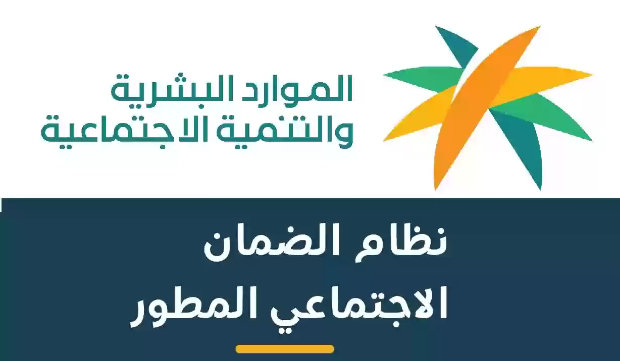 عاجل .. عودة المساعدة المقطوعة بأمر ملكي مع رواتب الضمان الاجتماعي لشهر نوفمبر 2023