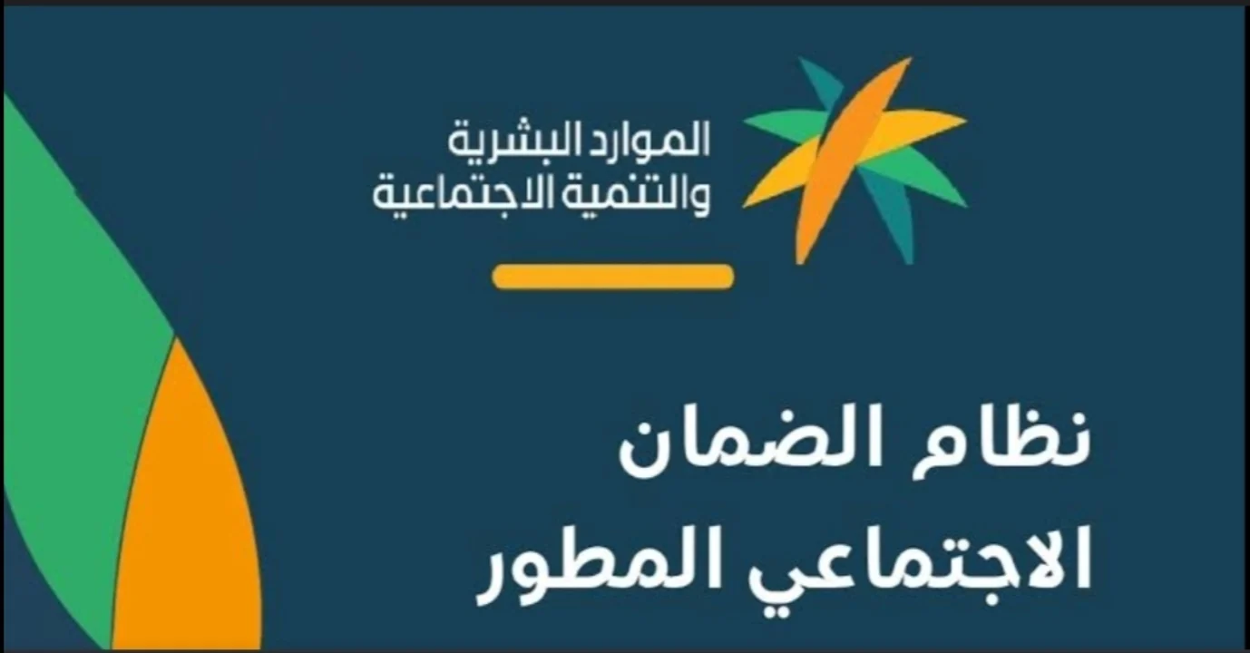 رسمياً.. منحة إضافية مع راتب الضمان الاجتماعي المطور 1445 هذا الشهر في السعودية