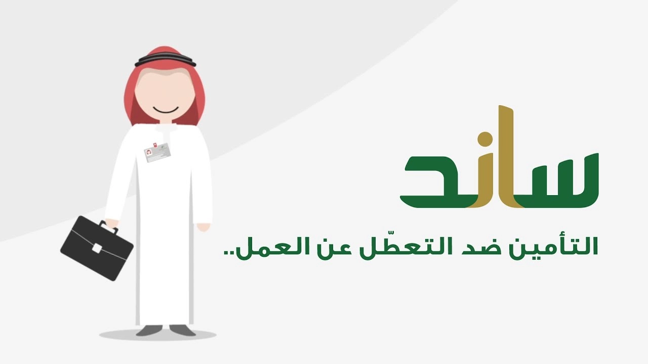 راتبي 6000 ريال كم يعطوني ساند بعد التعديلات الأخيرة؟ المؤسسة العامة للتأمينات الاجتماعية تجيب