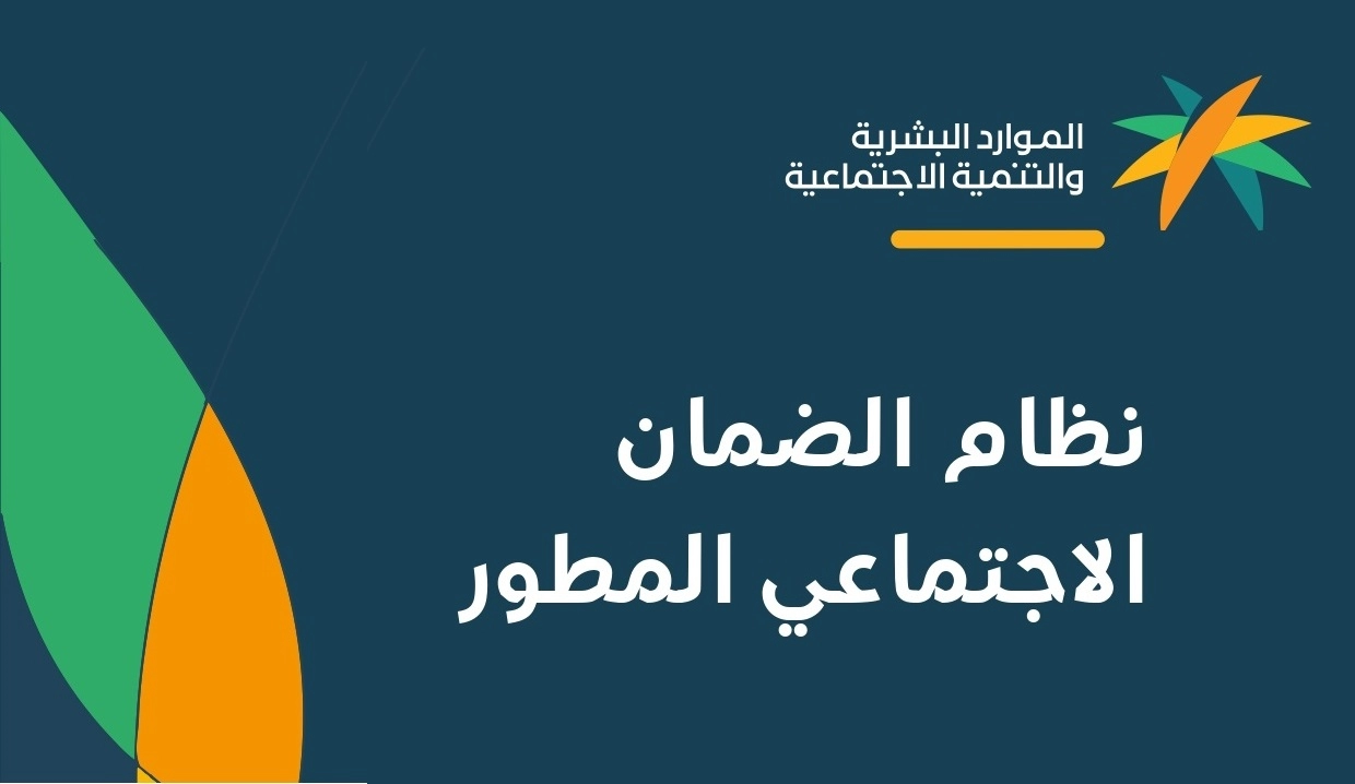 رابط استخدام خدمة إصدار المشهد الضماني إليكترونيا للمستفيدين من البرنامج 1444 وخطوات الإصدار في السعودية