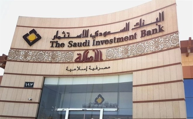 بدون كفيل .. تمويل البنك السعودي للاستثمار  للعديد من الفئات من أول 5000 ريال