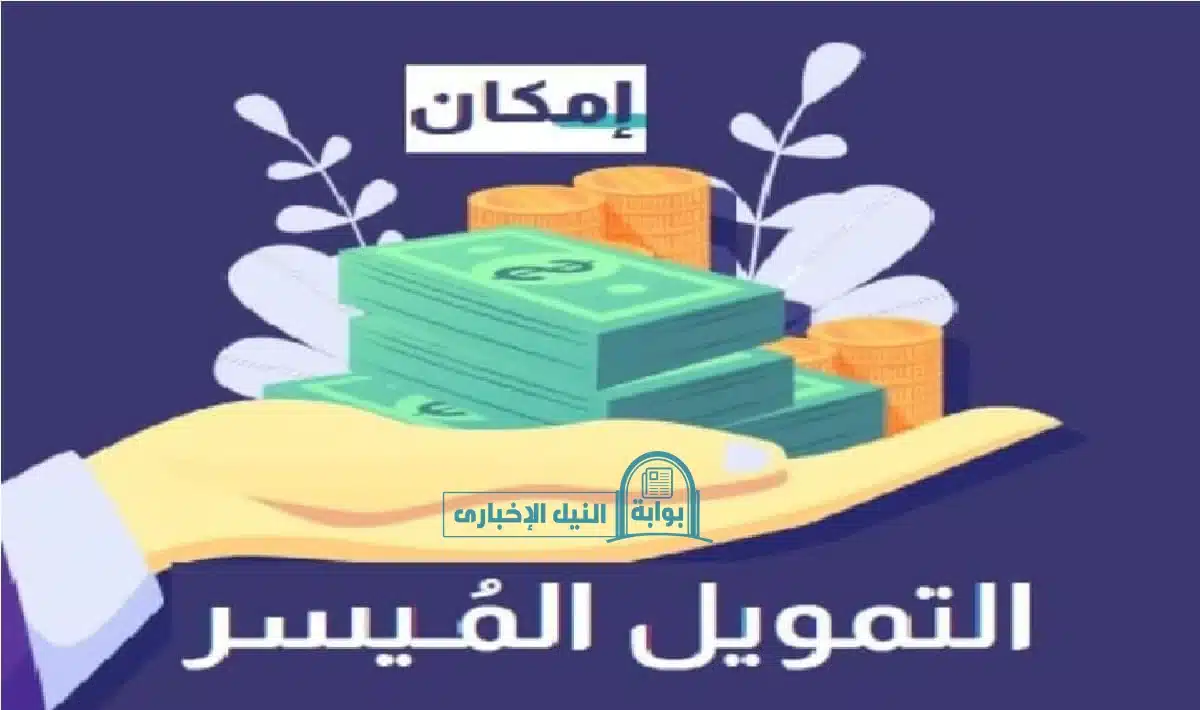 براتب 1900 ريال احصل علي 50 الف تمويل امكان الراجحي لمستفيدي الضمان في السعودية