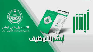 “قدم حالا عبر absher.sa”.. شروط وظائف الدفاع المدني 1446 في السعودية وخطوات التقديم عليها عبر منصة أبشر jobs.sa