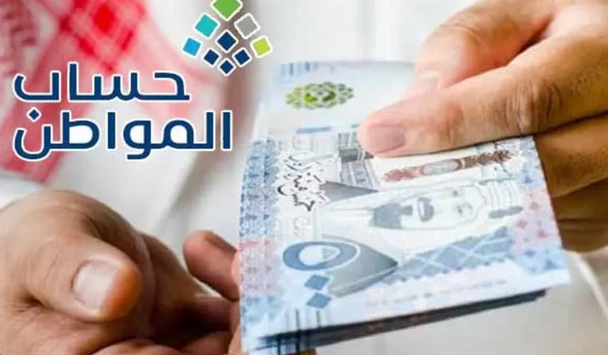 عاجل .. نزول الدفعة 77 خلال ايام من حساب المواطن وحقيقة صرف ضعف الراتب لجميع المؤهلين بمناسبة عيد الفطر في السعودية