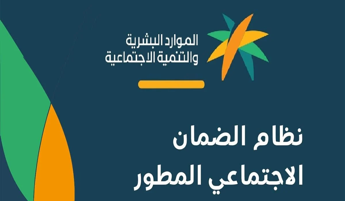 ” بدأ العد التنازلي للإيداع” .. الساعة كم ينزل الضمان الاجتماعي المطور في السعودية بنك الراجحي دفعة مايو 2023