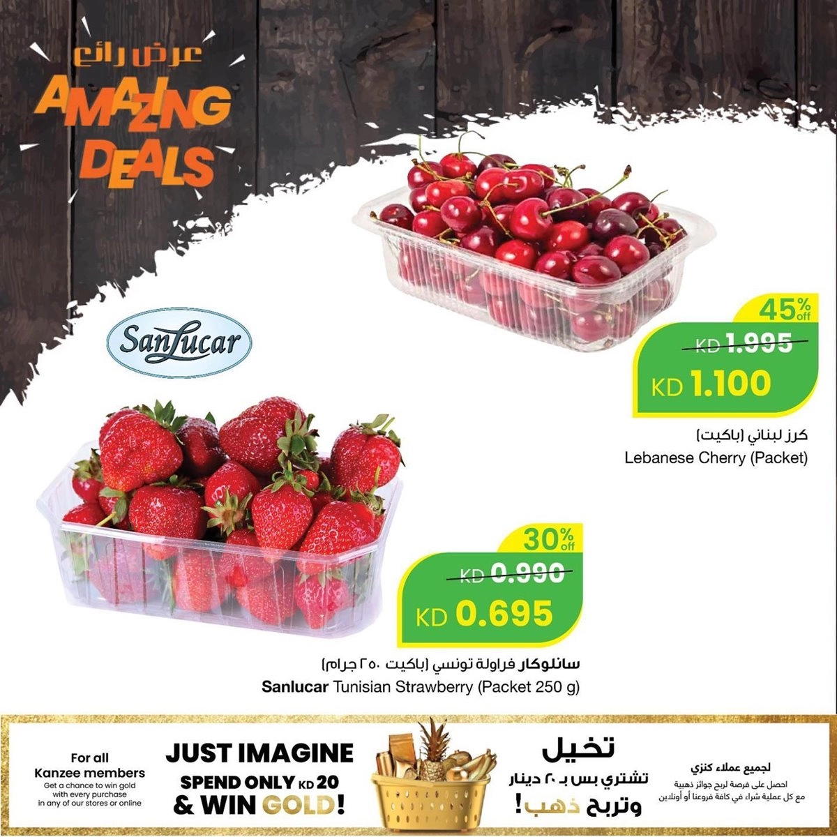 أضخم عروض مركز سلطان الكويت الصيف  Sultan Center Offers